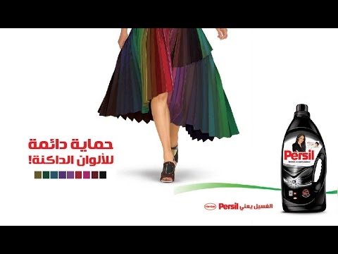 Henkel - Persil Black Gel