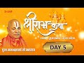 Download Day 5 Shree Ram Katha By Swami Rambhadracharya Ji In Muradabad Uttar Pradesh Mp3 Song