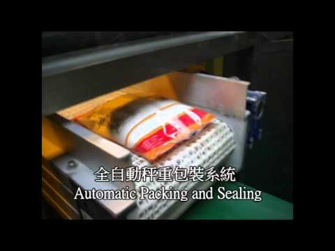 自動計量充填封口包裝機