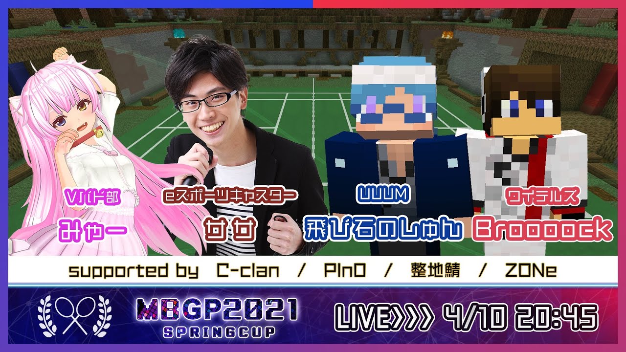 【2021 春大会】Season2 MBGP2021 スプリングカップ