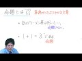 Click here to watch this video 【小宮山のセンター数学ⅠA】基本攻略〜命題とは？？〜