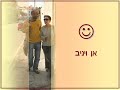 Ann-and-Yaniv-weddin