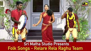 Vakita Pusinayi Vadambaralu  Folk Song by Raghu Te
