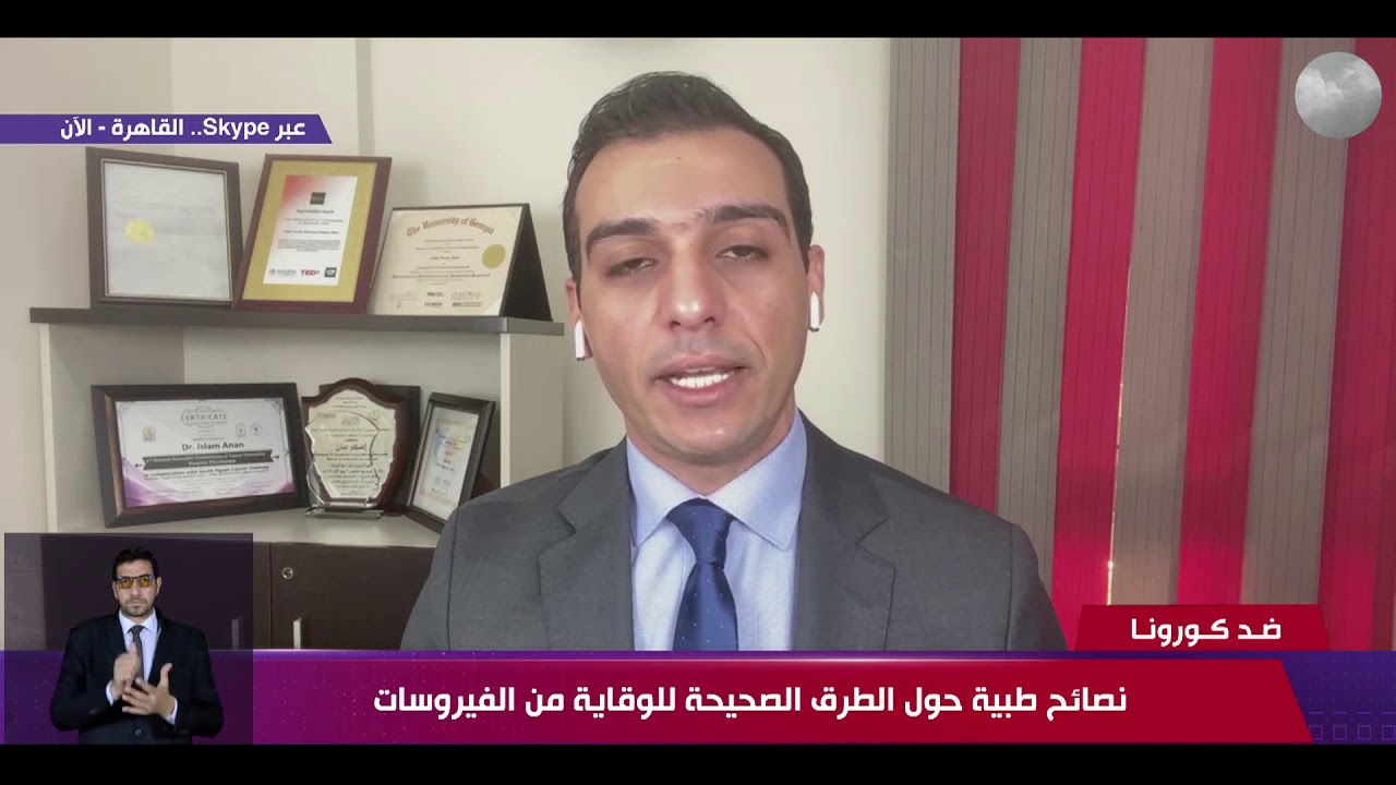 نشرة ضد كورونا - د. إسلام عنان يقدم نصائح طبية حول الطرق الصحيحة للوقاية من الفيروسات
