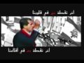 Gebran Tueni Memorial - We will remain united & you will never die