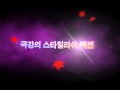 Teaser video - Dual Blade (듀얼블레이드)