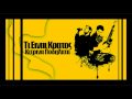 Ti Einai Kratos - Kitrina Podilata [New 2009 Song]