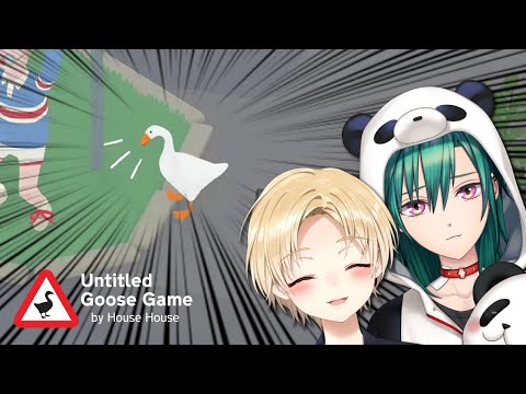 今日からガチョウです【Untitled Goose Game】