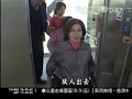921地震十年，短短幾秒的天搖地動，帶來毀滅性的災情。百年大地震，震出人間菩薩，也讓科學家們更致力於找出大地撕裂的原因，以及到底有沒有辦法提早預告地震。有學者想到可以透過地震震波當中，速度較快的P波，提早預警人們地震來臨。但這預警時間只有短短十幾秒到三十秒，而且當時地震已經發生了，也不算真正的預測。較實際的作法，就是提高建築物的抗震能力，在地震頻傳的台灣，研究出耐震工法和耐震材料，就顯得特別重要。 用手搖動桌子模擬地震，地震預警器馬上發出尖銳聲響，電腦上也出現強烈震波，震度顯示高達五六級，事實上，真正會造成破壞力的震波，其實還沒有到。 台大地質系教授吳逸民：「P波來的振動振幅會比較小一點，那可以來估算後面來的剪力波振動的大小，利用這種時間差來達到預警的效果。」 上下震動的P波和左右晃動的S波，速度差了1.7倍，當S波跑完一百公里得花上33秒，P波只要15秒就到了，中間這18秒的間隔加上一點電路控制，可以讓瓦斯自動關閉，讓電梯自己趕快停下來，放人出去，行進中的火車、高鐵也能趕快減速，減少危害，最原始的，就是讓人們多了一些逃命時間。 地板一陣搖晃，柱子一根根碎裂，整棟建築物全垮了下來，還能一一紀錄每根柱子能承受的力量。 國家地震工程中心副研究員林克強：「它的位移狀態是怎麼樣，它的破壞可能會是怎樣的破壞行為，我們今天要設計建築物，希望去把不想要的破壞行為過濾掉。」 以這些紀錄，再找出那一種工法最有耐震效果，位在台北的國家地震工程中心，有全國最大，五公尺見方、載重50噸的振動台，能重覆模擬不同程度的地震，研究人員甚至還能把實驗室搬到戶外。 原本在地震中損毀的校舍，一樓的部份完全沒有任何補強，受到外力擠壓，窗戶、牆璧開始碎裂，二樓的部份，則明顯看到柱子兩邊各補了兩片翼牆。當校舍倒下的那一刻，二樓教室還是維持 <b>...</b>