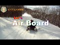 Click here to watch this video ビバアルパカ牧場 エアボード専用ゲレンデからの滑走風景 2012年01月