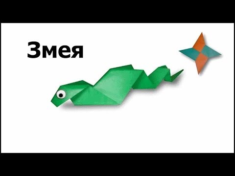 Как из оригами сделать змею 798