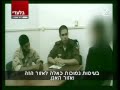 תיעוד: עימות בין קצין גולני החשוד בהכאה לטירון שהתמוטט