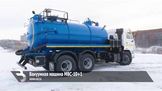 Вакуумная машина МВС-10+1 КАМАЗ-65115