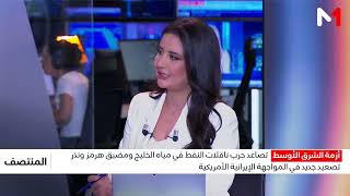 تصاعد حرب ناقلات النفط في مياه الخليج ومضيق هرمز .. قراءة عبد الصمد الصالح