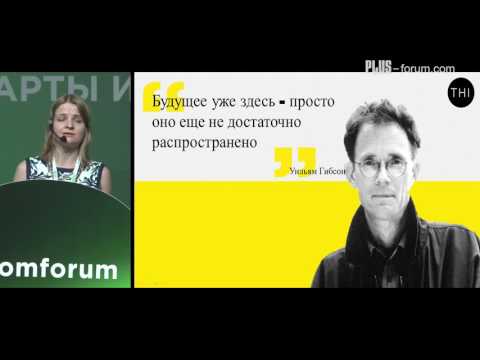 Мария Скалкина, эксперт в области индустриальных и потребительских трендов, сооснователь и управляющий партнер компании THI / The Hinge IDEAS / Maria Skalkina, Expert in industrial and consumer trends, THI / The Hinge IDEAS co-founder and managing partner Мария Скалкина, эксперт в области индустриальных и потребительских трендов, сооснователь и управляющий партнер компании THI / The Hinge IDEAS / Maria Skalkina, Expert in industrial and consumer trends, THI / The Hinge IDEAS co-founder and managing partner