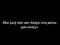 kiamos panos 2007remix