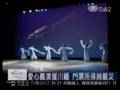20080719 日本關西義演晚會 門票捐四川緬甸賑災