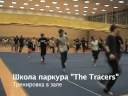 videos de Паркур в Москве