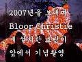 2007년12월5일 토론토 노래방의 추억을남입니다(황사장과함께)