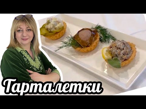 Тарталетки из песочного теста украсят ваш стол! #кухня #рецепт #простойрецепт