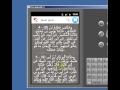 برنامج صحيح مسلم كاملا مع البحث على الأندرويد