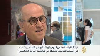 إدراج قرية بتير بالضفة الغربية بقائمة التراث العالمي إدراج قرية بتير بالضفة الغربية بقائمة التراث العالمي