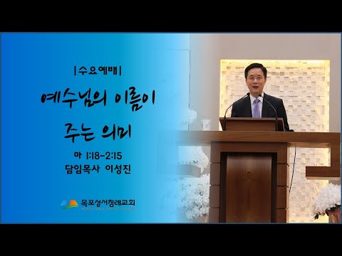 25년 12월 24일 수요설교말씀