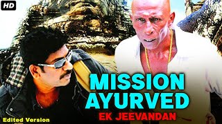 Mission Ayurved Ek Jeevandan (Munthal) - Edited Ve