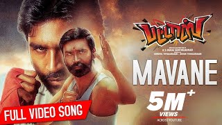 Pattas Video Songs  Mavane Video Song  Dhanush  Vi
