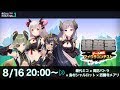 「建築王 -チーム対抗マイクラコンテスト-」2019年8月16日放送 #ハニスト