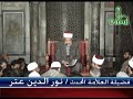 شرح علوم القرآن درس ٢