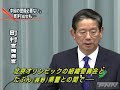 町村信孝「中国側の警備担当者は必要ない」官房長官  北京五輪聖火リレー