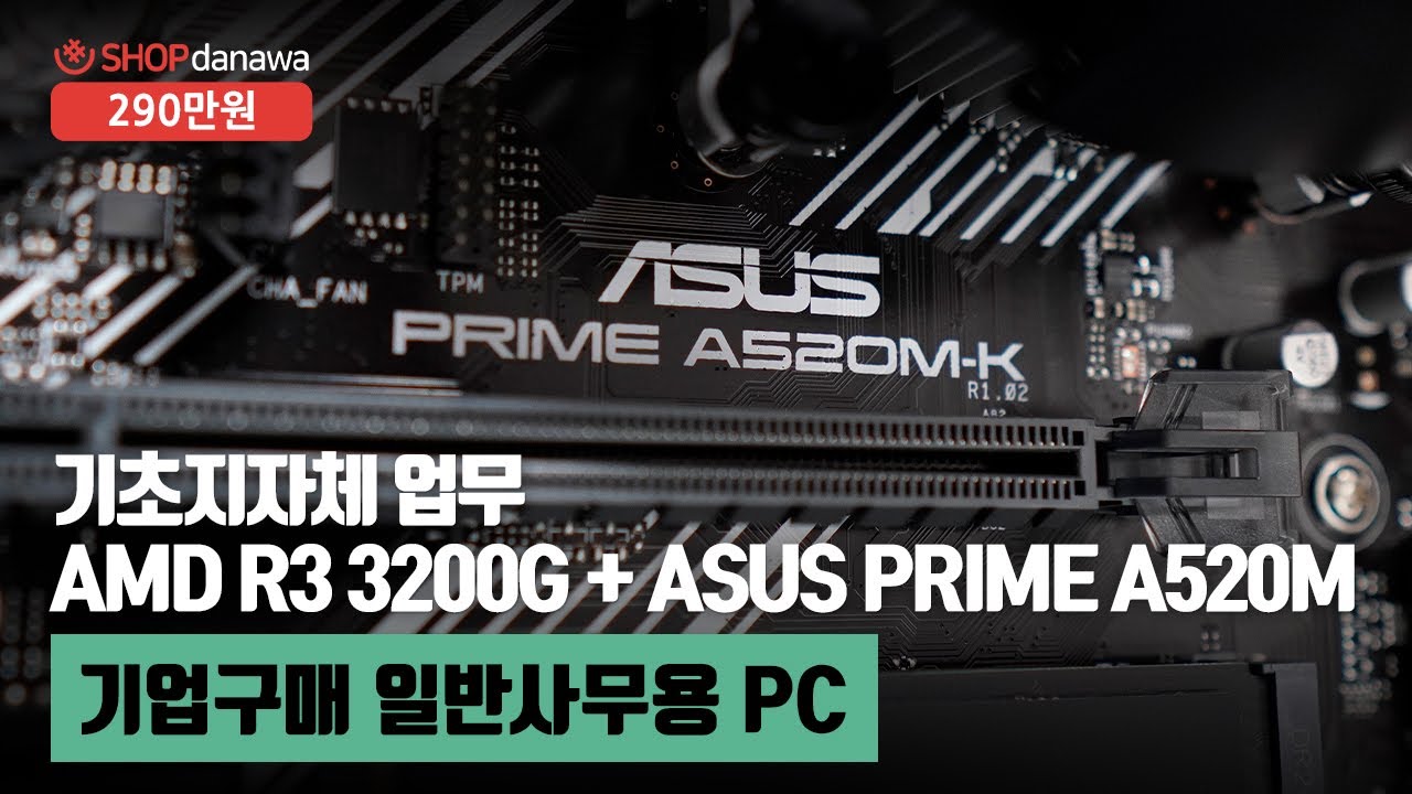 조립PC