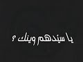 الشاعرة هتان (نوال_ياسيدهم وينك)
