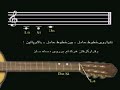 Amoozeshe guitar
