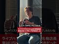 ライブハウスO-Crestの名物店長、実はUSヒップホップが好きだった #ライブハウス #ヒップホップ #ラップ