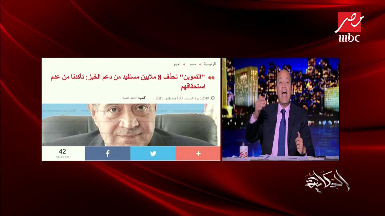 #الحكاية | " التموين" تحذف ٨ ملايين مستفيد بعد التأكد من عدم استحقاقهم للدعم
