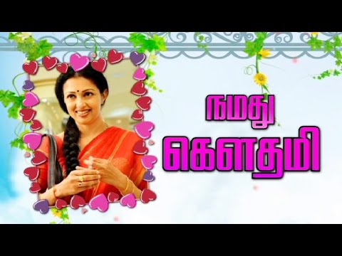 Exclusive Interview - Gauthami | Namadhu Movie Experience | Sirappu Nigazhchi