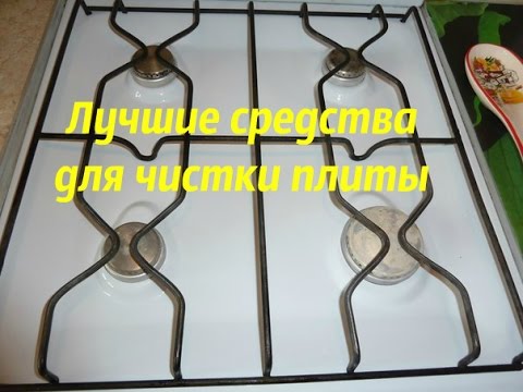 Лучшие средства для чистки плиты. Тестирую шуманит и амвей
