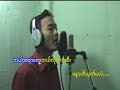 Yone Kyi Chat Ah Twet Syunt Hlyut Thu