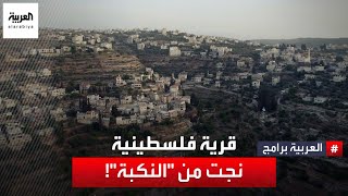 كيف نجت قرية بتير الفلسطينية من الاحتلال الإسرائيلي في العام 1948؟! إليك القصة كيف نجت قرية بتير الفلسطينية من الاحتلال الإسرائيلي في العام 1948؟! إليك القصة