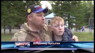 13.06.2018г. Репортаж о лагере «Дружба» (город Березники) (программа «Наши новости»)