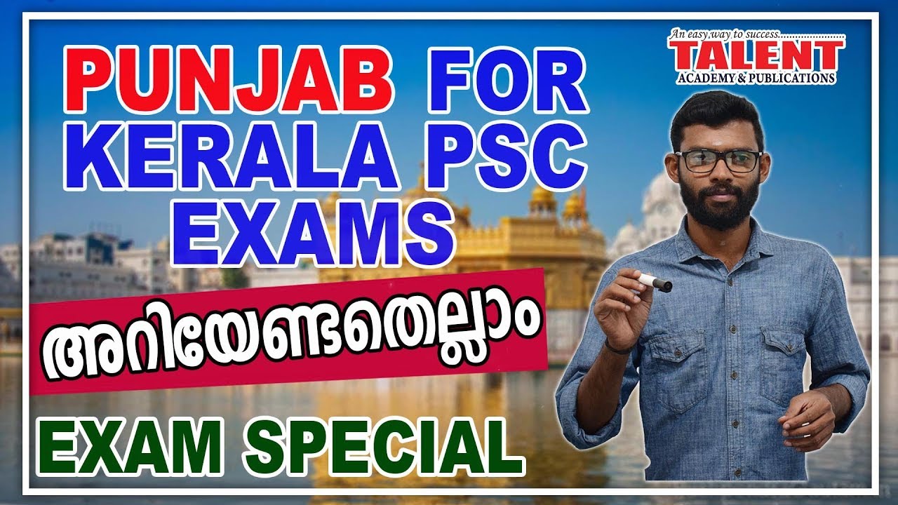 Punjab for Kerala PSC Exams | GENERAL KNOWLEDGE | FACTS | TALENT ACADEMY