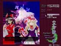 ????? Perfect Cherry Blossom - Phantasm (Part 1) ????? Perfect Cherry Blossom - Phantasm (Part 1)