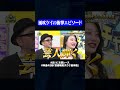 風吹ケイが久しぶりの〇〇#神速49秒 #お笑い #幻 #思春期 #男子 #エロ #まい賞 #おすすめバラエティ #49秒グランプリ #shorts