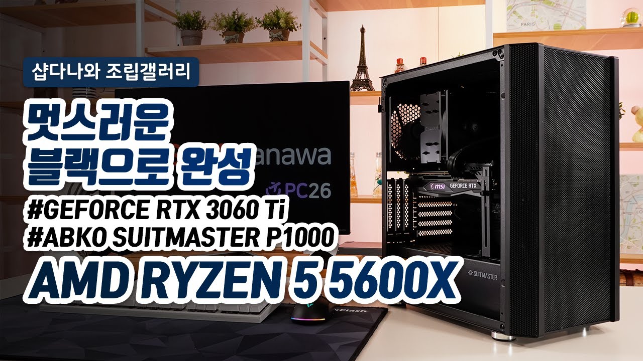 조립PC