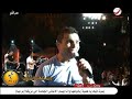 عمرو دياب عيني وانا شا يفه من حفل قرطاج 2009