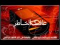 اغنية راب حزين