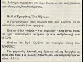 Εισαγωγη στο Ισλαμ-11-πιστη στους προφητες μερος 1