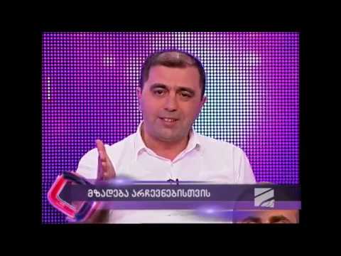 კახა კუკავა vs გუბაზ სანიკიძე რუსთავი-2-ზე